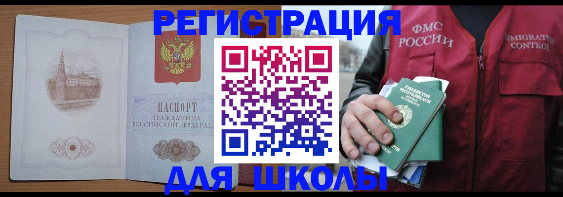 временная регистрация гарантия в Кировграде